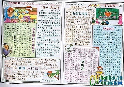 五一劳动节手抄报：劳动者之歌 9张劳动节手抄报