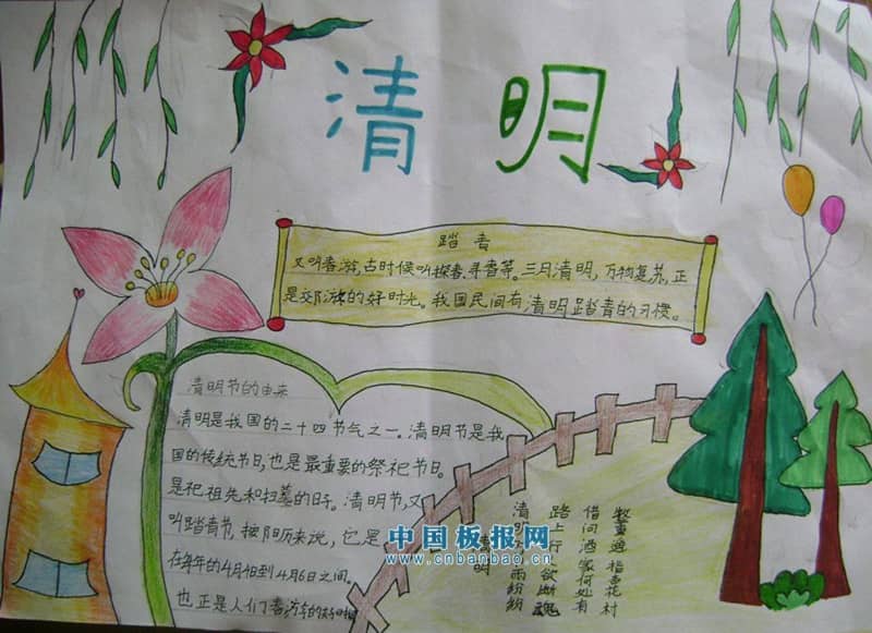 清明时节好踏青手抄报 12张清明节手抄报