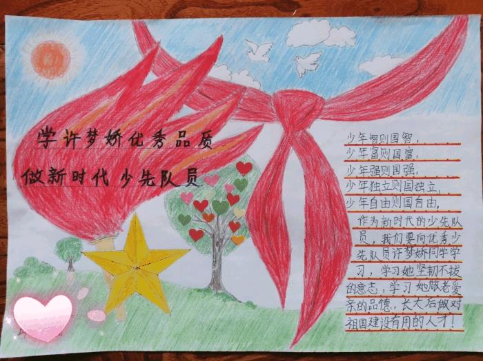做新时代好少年手抄报图片 12张少先队手抄报