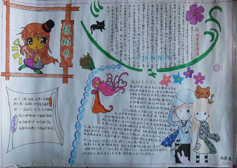 312植树节手抄报大全 11张植树节手抄报