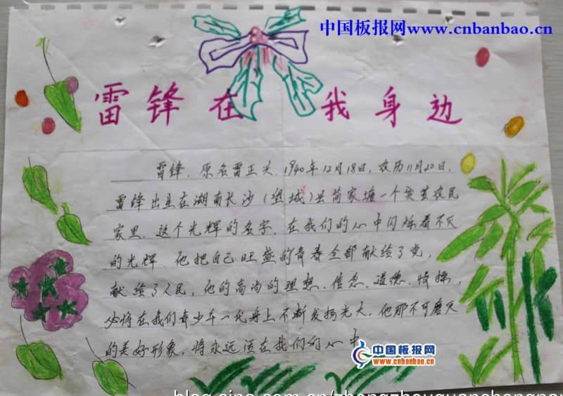 雷锋在我身边手抄报 16张学雷锋手抄报