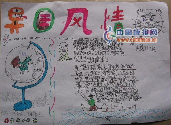 异国风情手抄报版面设计图 14张小学生手抄报