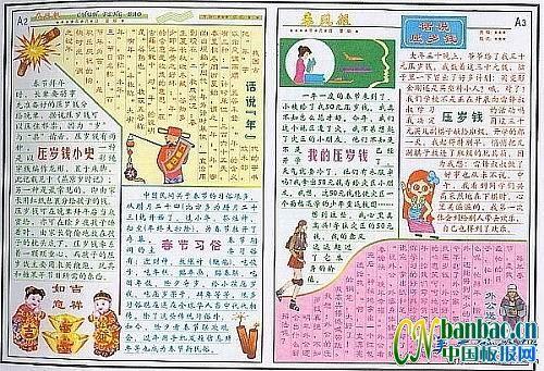 庆祝新年手抄报专刊设计 12张春节手抄报