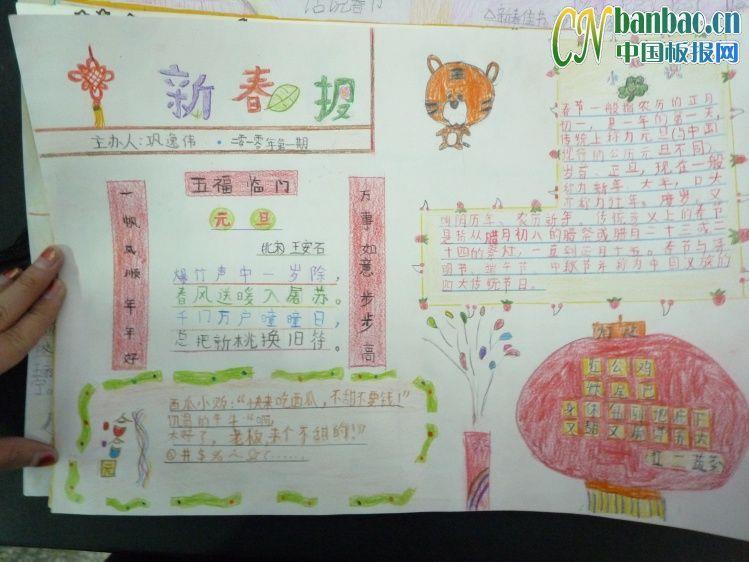 小学生新春报 13张春节手抄报