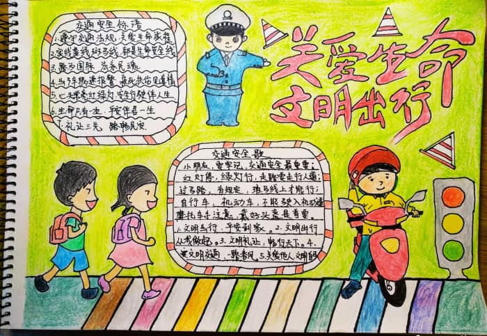 关爱生命 文明出行手抄报图片 16张安全手抄报