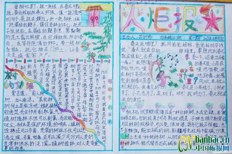 找春天手抄报 16张春天手抄报
