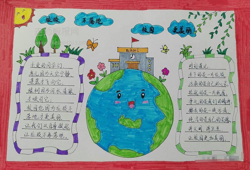 2022垃圾不落地校园更美丽手抄报 14张环保手抄报