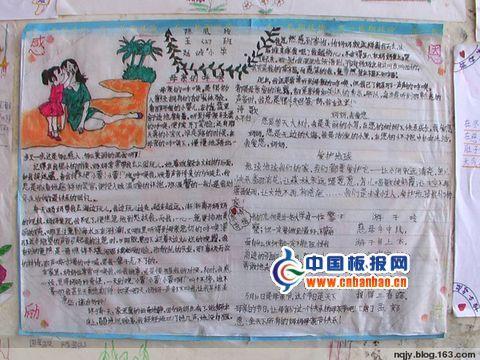 励志教育手抄报版面设计图 15张小学生手抄报