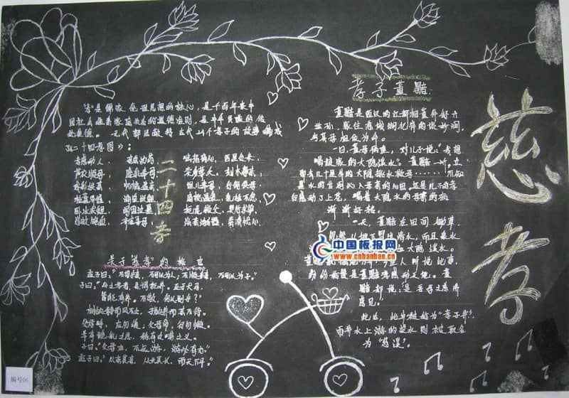 家庭小孝星手抄报 12张感恩手抄报