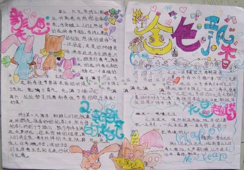 六年级元旦手抄报绘制-金色飘香 10张元旦节手抄报