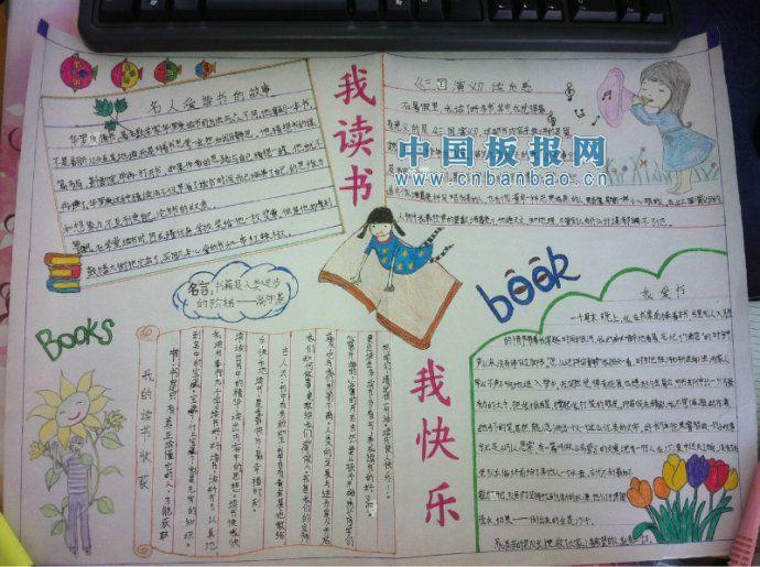 综合手抄报荟萃 13张小学生手抄报