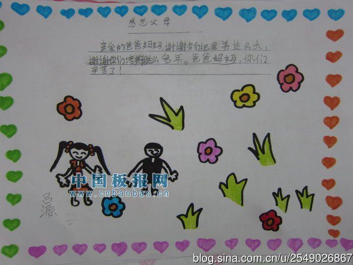 做美德少年手抄报 14张小学生手抄报