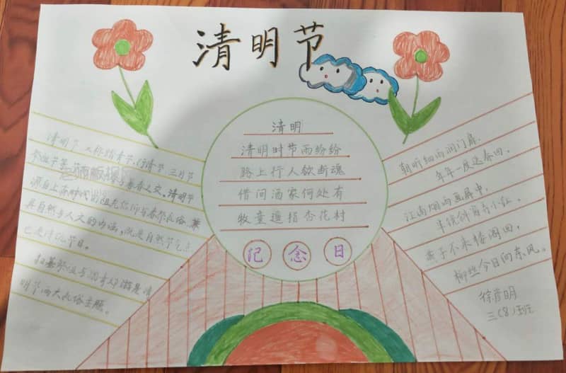 清明节手抄报图片 扫墓 祭祀 踏青 11张清明节手抄报