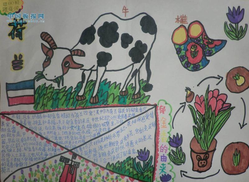 诗情画意的荷兰手抄报设计图 9张小学生手抄报