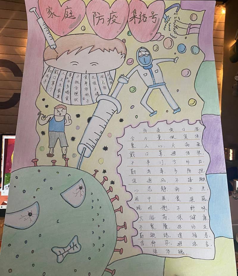2022家庭防疫集结号主题手抄报绘画竖版图片 11张健康手抄报