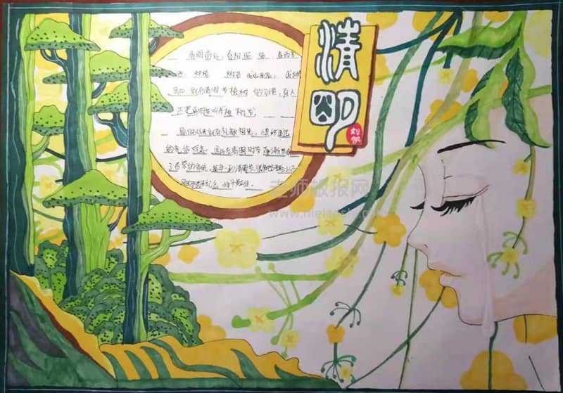 2022纪念清明缅怀英烈手抄报绘画图片 9张清明节手抄报