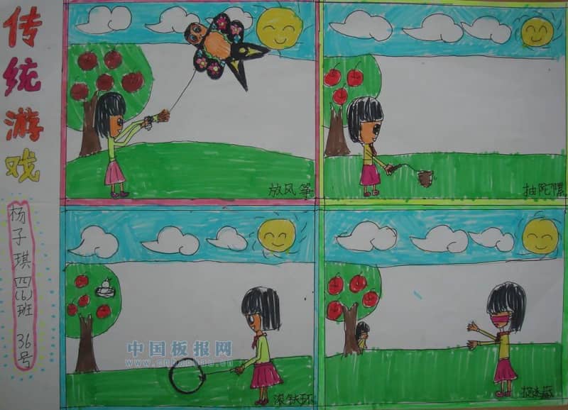 中国传统游戏手抄报图片 16张传统文化手抄报