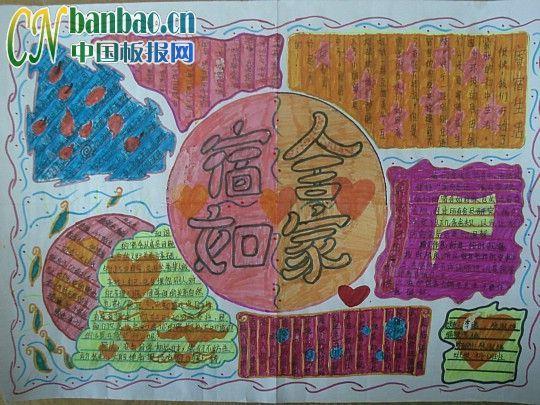 宿舍如家手抄报作品欣赏 14张中学生手抄报