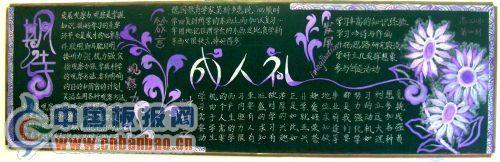 憧憬高三，我们启航黑板报图片 12张中学生手抄报