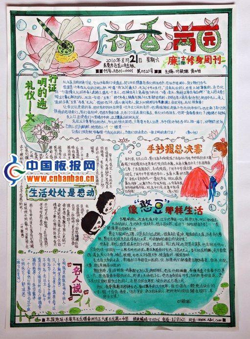 荷花手抄报图片：荷香满园 16张中学生手抄报