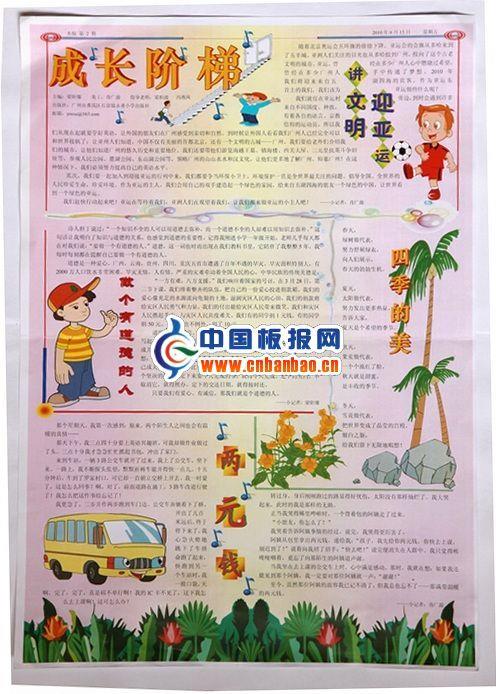 成长阶梯手抄报版面设计图 16张中学生手抄报