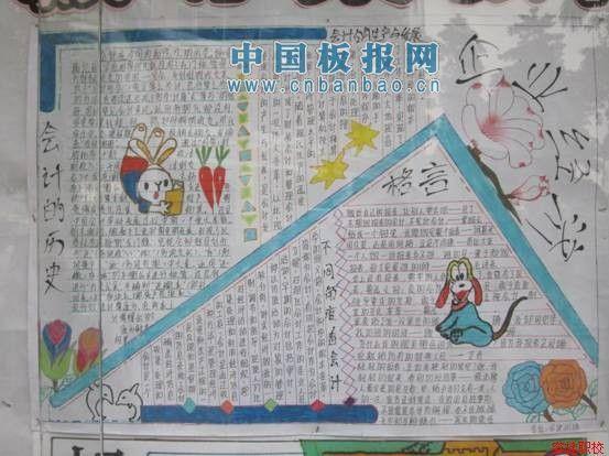 我爱我的专业手抄报 13张中学生手抄报