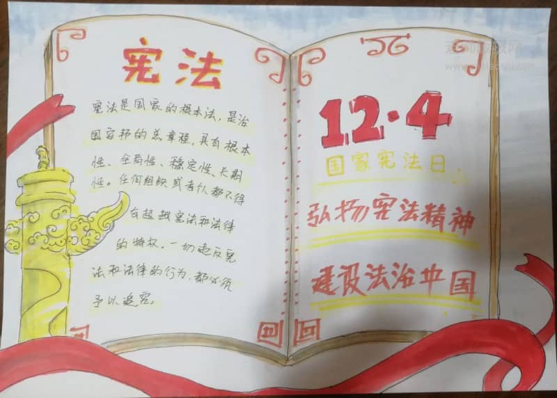 12.4宪法手抄报图片 9张法制手抄报