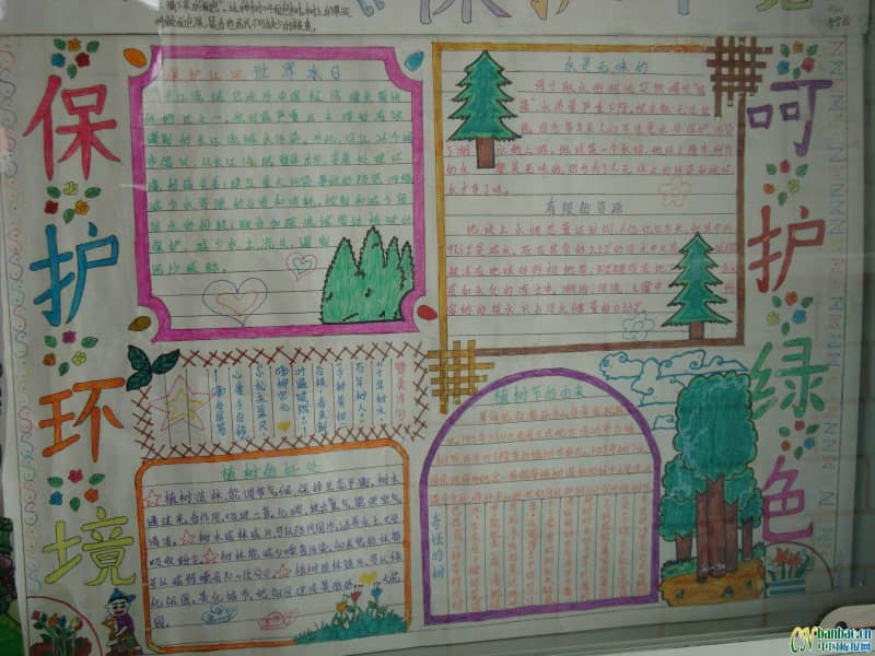 保护环境 呵护绿色手抄报 15张环保手抄报