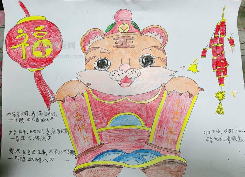 2022虎年手抄报图片 新春快乐 恭喜发财 12张春节手抄报