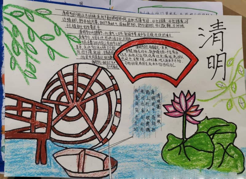 清明节习俗手抄报高清图片 9张清明节手抄报