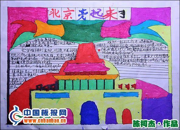 祖国风光手抄报 13张爱祖国手抄报