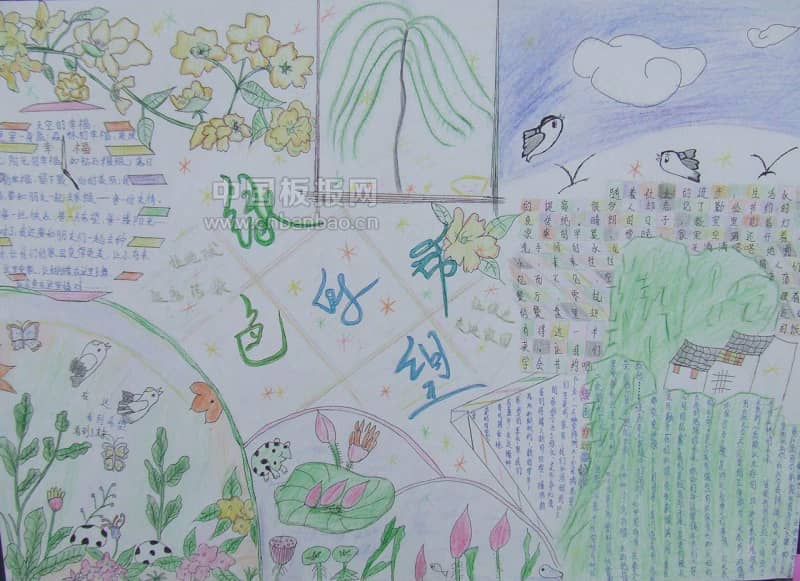 绿色的希望手抄报版面图 12张环保手抄报