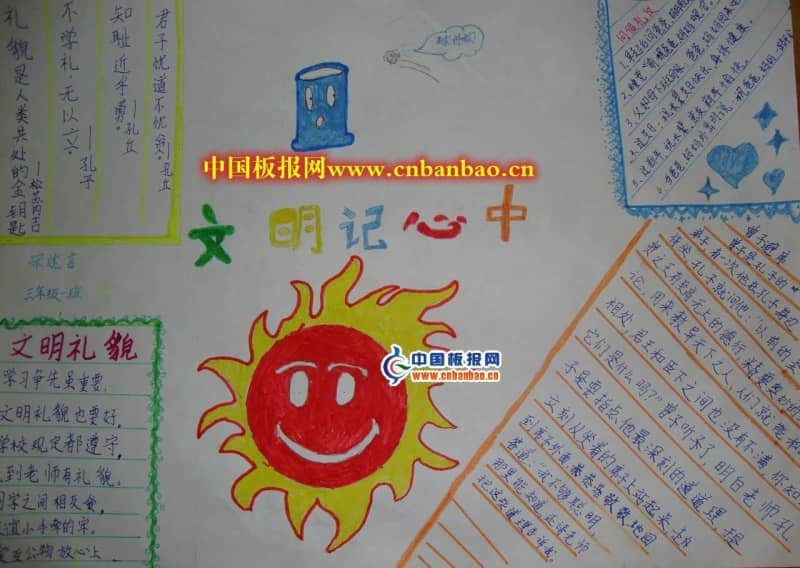 寒假文明手抄报 16张文明礼仪手抄报