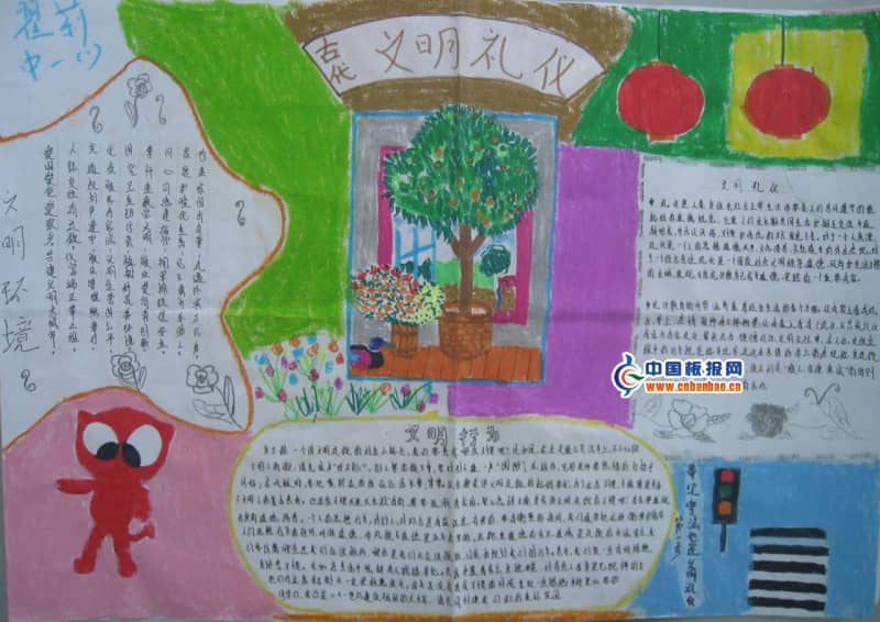 小手拉大手手抄报 9张文明礼仪手抄报