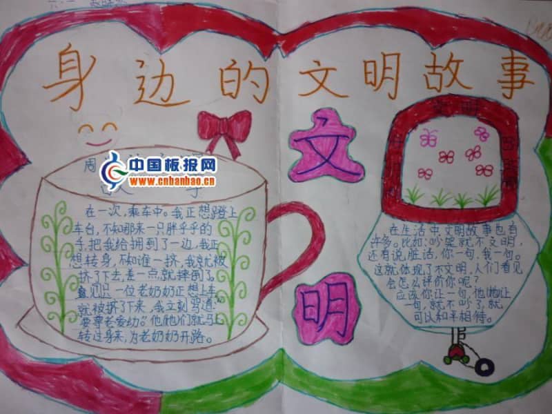 身边的文明故事手抄报 10张文明礼仪手抄报