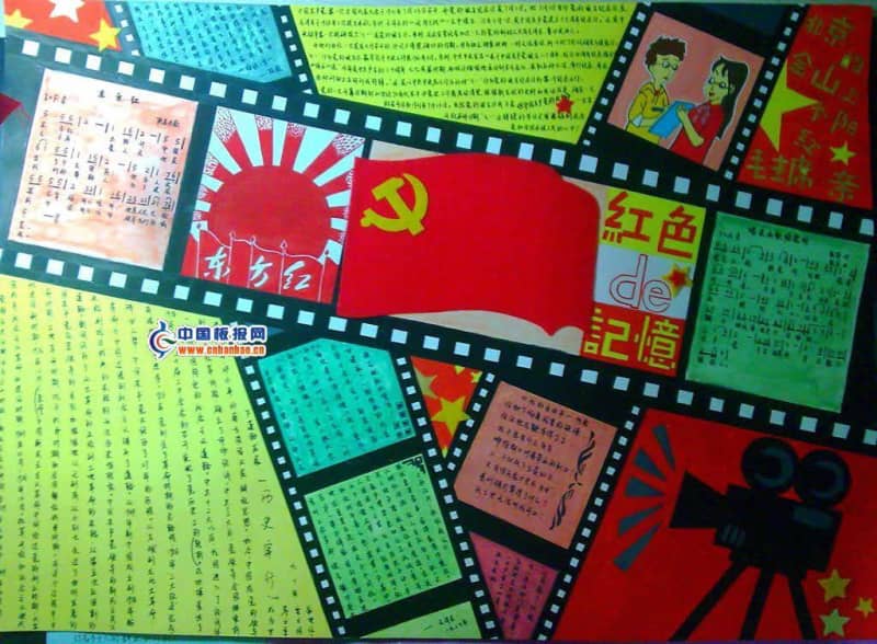 红色记忆手抄报图片 16张红色教育手抄报