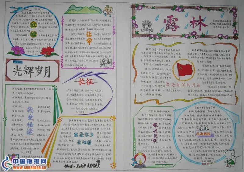 追寻红色露林手抄报 14张红色教育手抄报