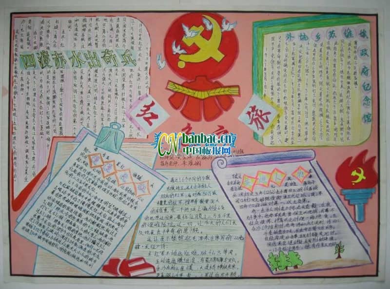 红色之旅手抄报设计 15张红色教育手抄报