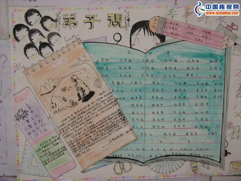 弟子规手抄报版面设计图-精品推荐 13张弟子规手抄报