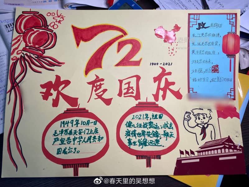 2021欢度国庆手抄报图片 12张国庆节手抄报