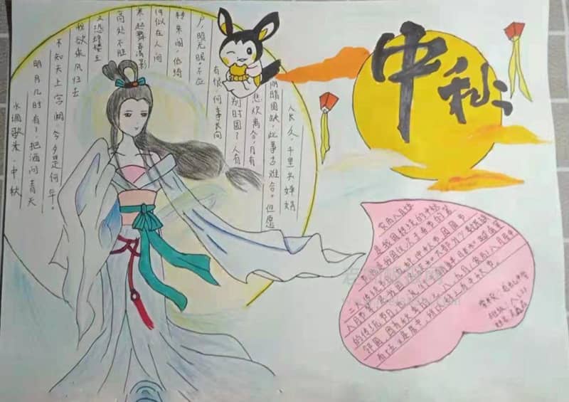 我国传统中秋节手抄报图片 11张中秋节手抄报