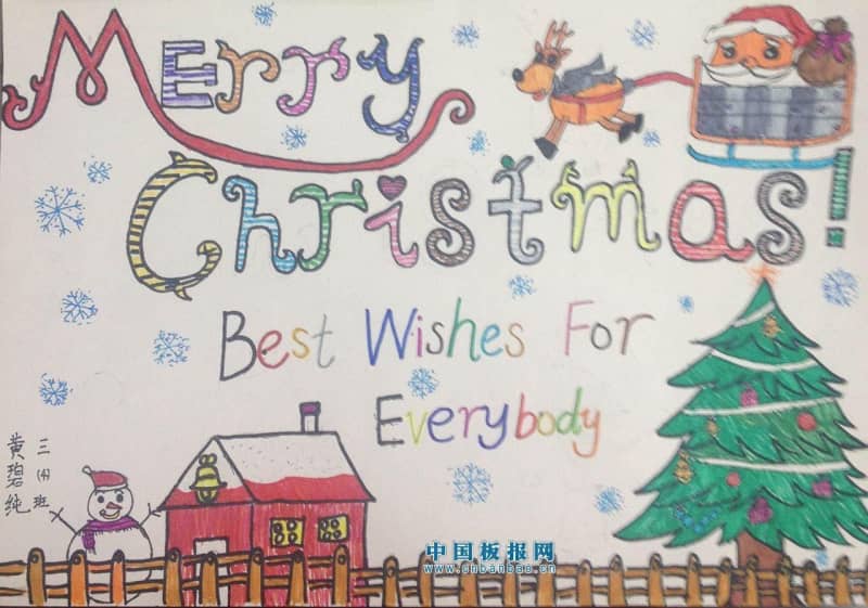 简洁漂亮的圣诞节手抄报 14张圣诞节手抄报