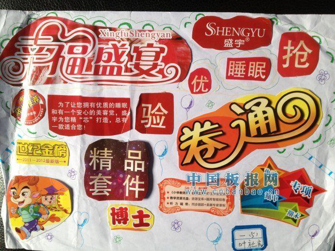 一年级识字剪报大全 16张语文手抄报