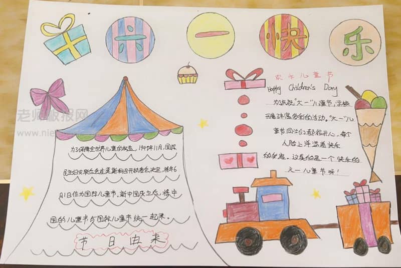 欢度六一儿童节手抄报图片 12张儿童节手抄报