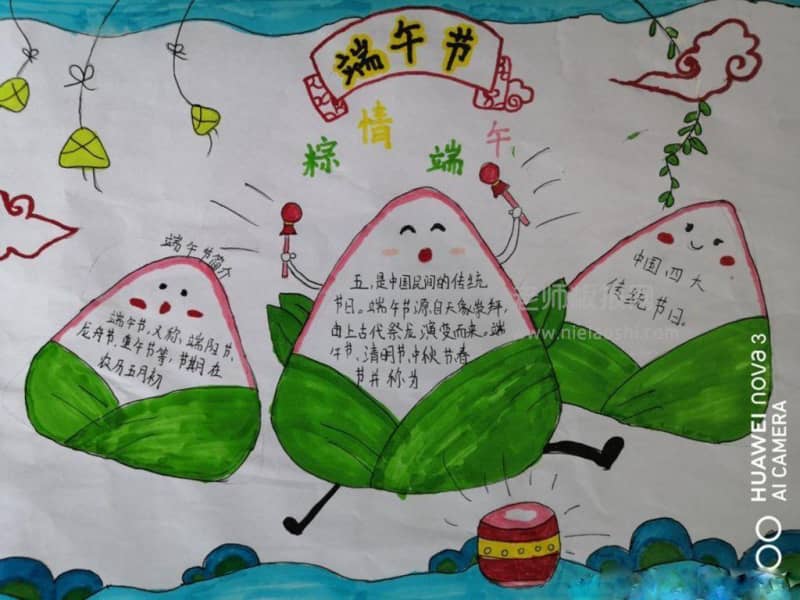 端午节粽情端午手抄报图片 10张端午节手抄报