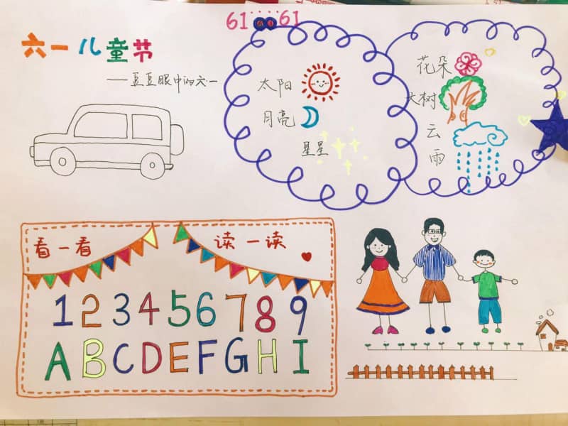 简单的六一儿童节手抄报图片 11张儿童节手抄报