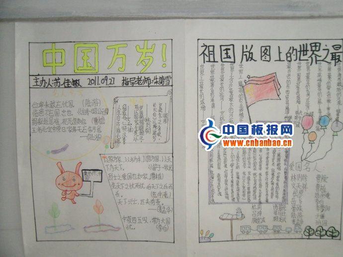 祖国我为你自豪手抄报 12张国庆节手抄报