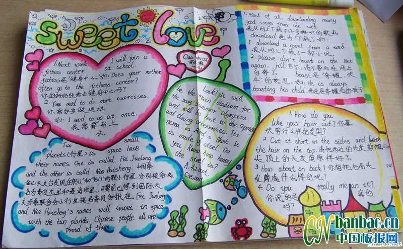 english newspaper-Sweet love 14张英语手抄报