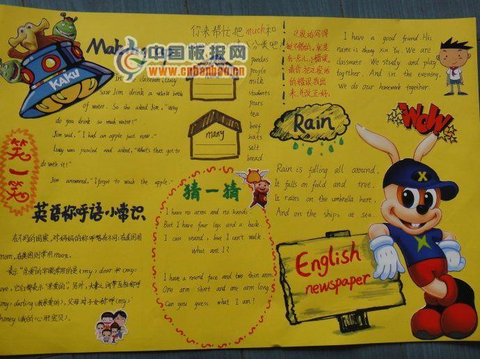 英语节手抄报版面设计图 9张英语手抄报