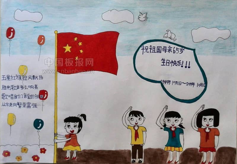 庆贺祖国六十五周年手抄报 12张国庆节手抄报